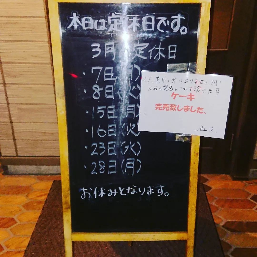 こんばんは、ベルネージュです️

大変申し訳ありませんが本日ケーキ完売のため少し早いですが閉店とさせていただきますm(__)m