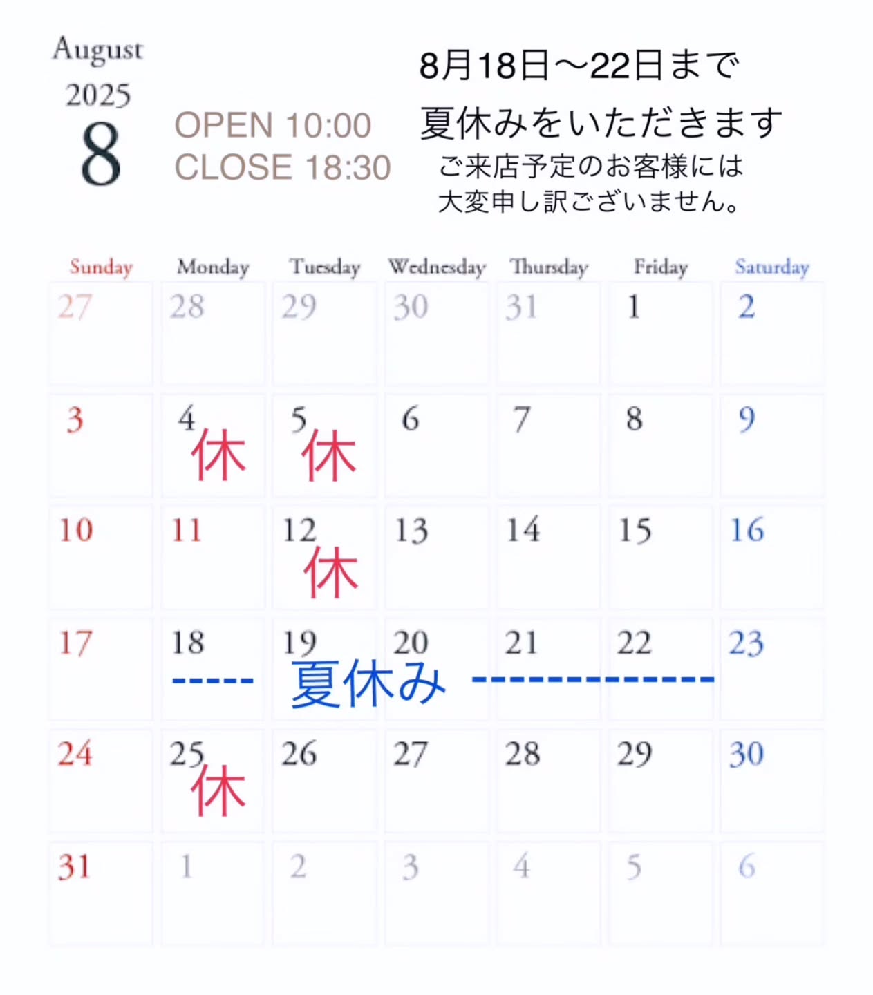 こんにちは、ベルネージュです

８月のお休みです
18日～22日まで5日間お休みを頂きます。
ご迷惑おかけしますが宜しくお願い致します‍♀️