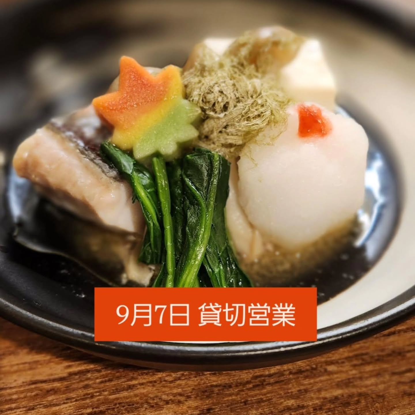 和食会席料理　成花9月7日(日)、貸切営業です。ご了承下さい。

❣️特別な日はSpecial料理で❣️
特別個室ございます。
お祝いコース、ご法事コースございます。
お子様御膳ございます

http://narihana.co.jp
和食会席料理　成花

Lunch:11:30～14:30
Dinner:17:00～21:30
日曜日夕方、月曜日定休