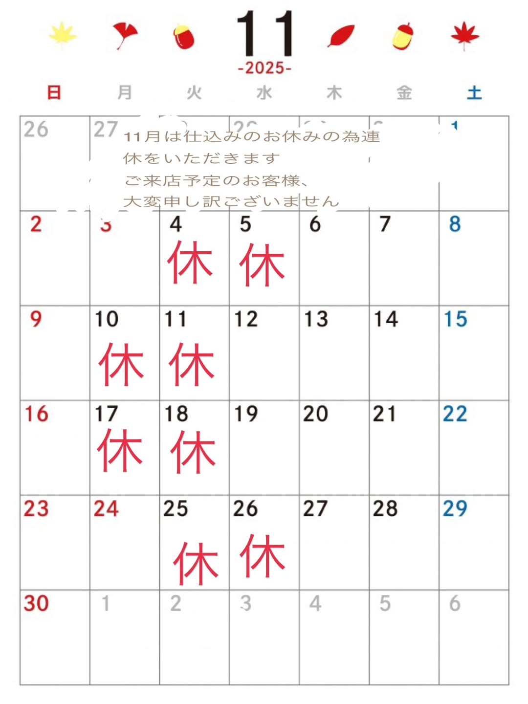 こんにちは、ベルネージュです

11月のお休みになります
仕込みの関係で毎週連休を頂きます
お客様にはご迷惑おかけしてしまいますが
宜しくお願い致します‍♂️

ご来店心よりお待ちしております‍♂️