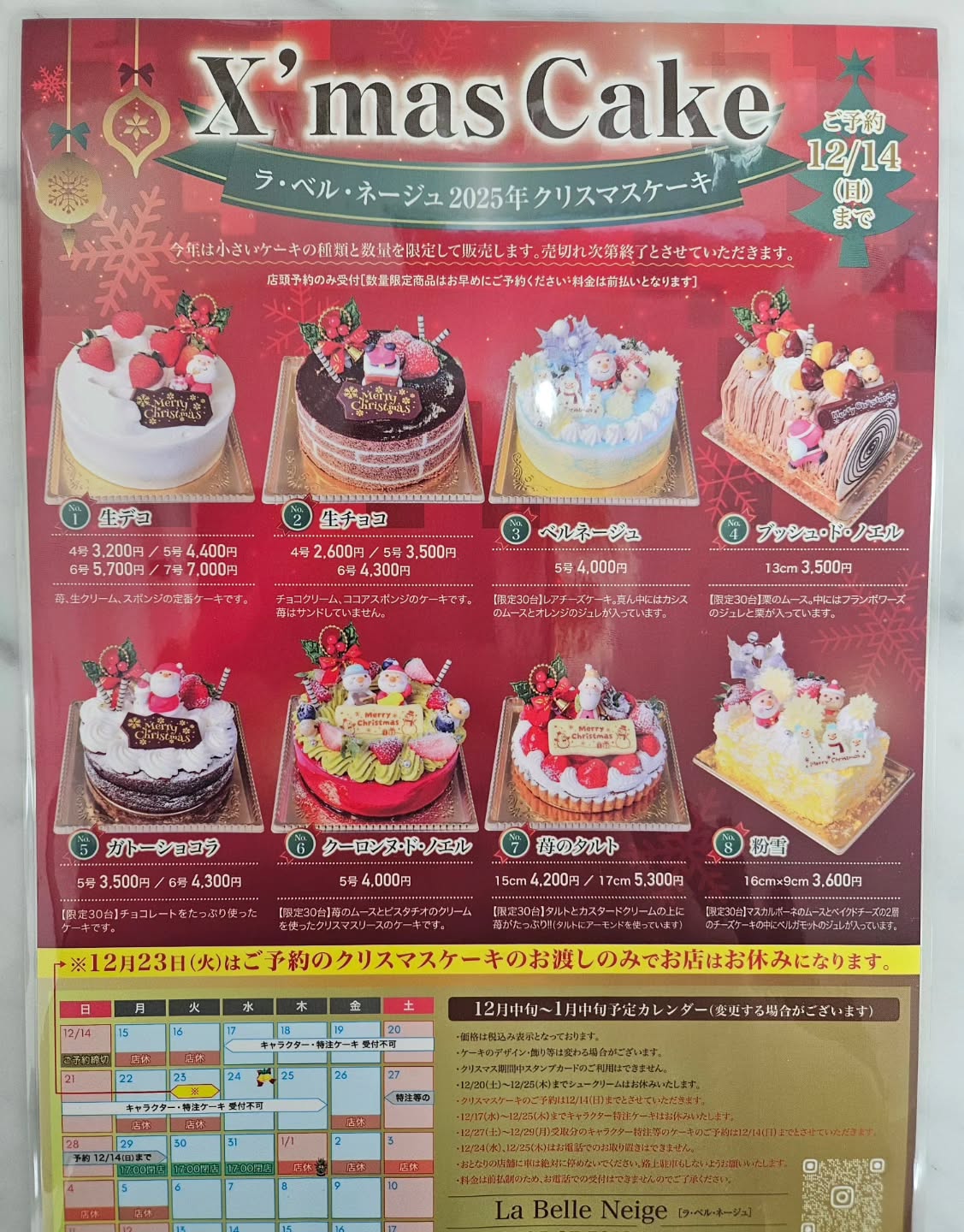 おはようございます、ベルネージュです

本日よりクリスマスケーキのご予約受付開始
致しましたケーキの詳細等はまた載せていきますので宜しくお願い致します️

ご来店心よりお待ちしております‍♂️