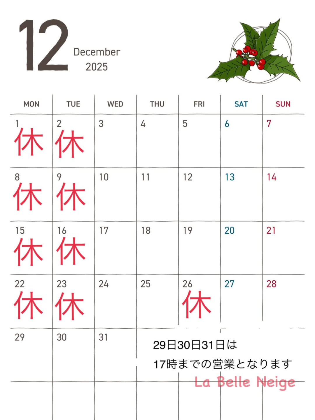 おはようございます、ベルネージュです

遅くなってしまいましたが今月のお休みです
23日はお店はお休みですがクリスマスケーキのご予約の受け取りのみ可能です。他のケーキや焼菓子の販売は致しませんのでご了承下さい‍♂️

29日~31日は17:00までの営業となりますので
宜しくお願い致します

ご来店心よりお待ちしております‍♂️