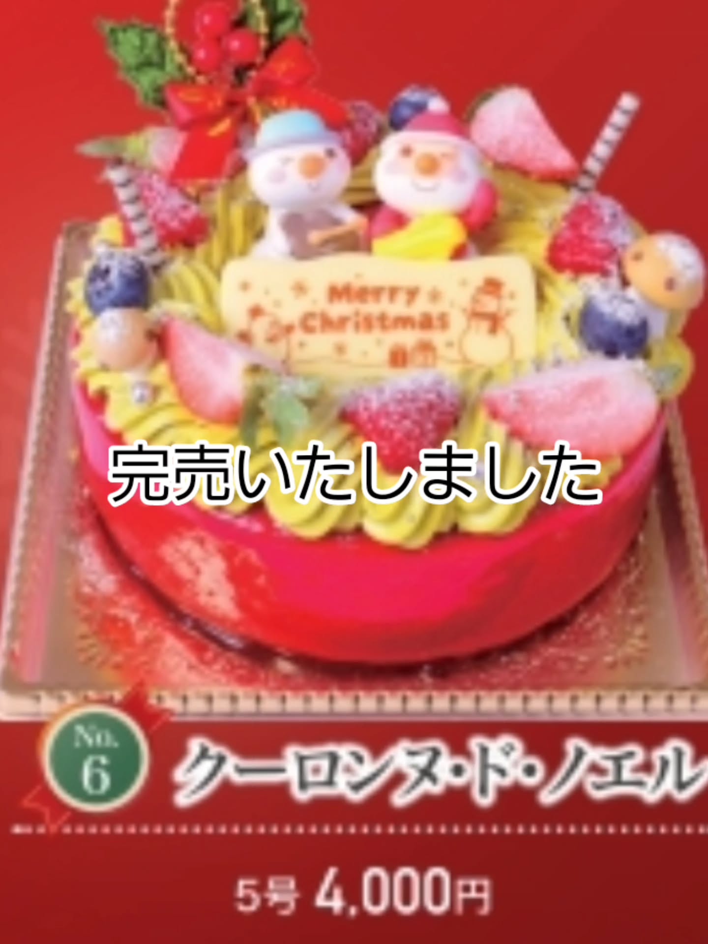 こんばんわ、ベルネージュです
まだ紹介していないケーキがありましたが
2種類完売してしまいました
最後の粉雪はまだ大丈夫です
マスカルポーネのムースとベイクドチーズケーキの二層のケーキになります。
底と間に紅茶のスポンジ、真ん中にベルガモットのジュレが入ったケーキにやります
14日まで受け付けてますので宜しくお願い致します♂️