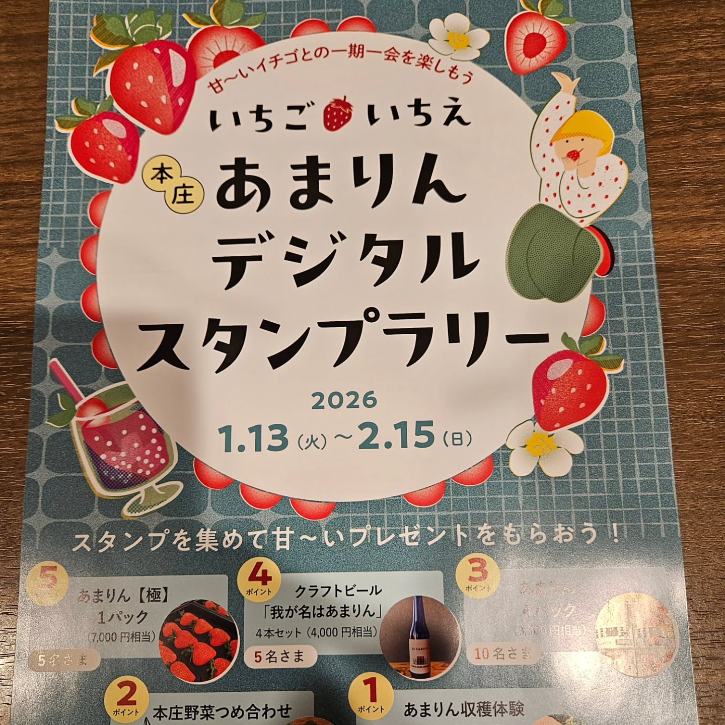 こんばんは、ベルネージュです

あまりんのスタンプラリー始まってます
お知らせ遅くなっていまい申し訳ありません
写真の苺シフォンを買っていただいたお客様に
QRを読み取ってもらうと1ポイントたまります。
ただ2個買って頂いても2ポイントにはなりません。
一度のご来店で1ポイントみたいなのでお願い致します‍♂️

ご来店心より御待ちしております‍♂️