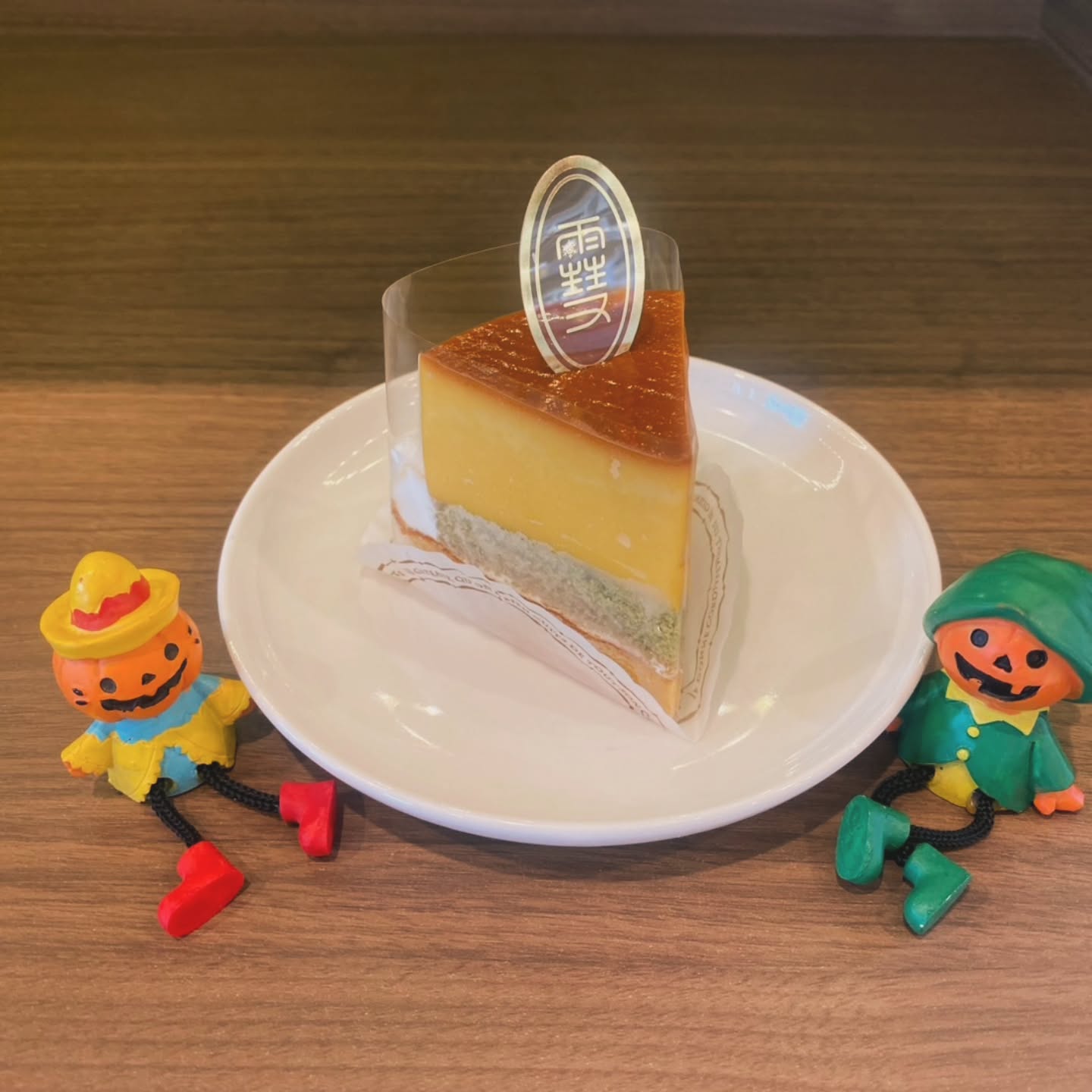 おはようございます、ベルネージュです️

New☆タルトポティロン☆
優しい甘さのかぼちゃプリンがのったタルト
タルトにもかぼちゃを使用しています。

こちらも期間限定の商品となりますので、ぜひご賞味ください️

生憎のお天気ではありますが、皆さまのご来店心よりお待ちしております